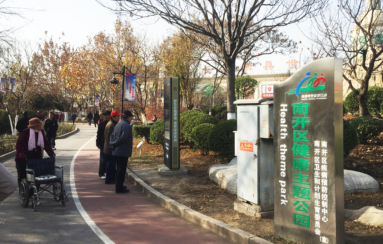 vsport体育智能健身步道-天津长虹公园 天津