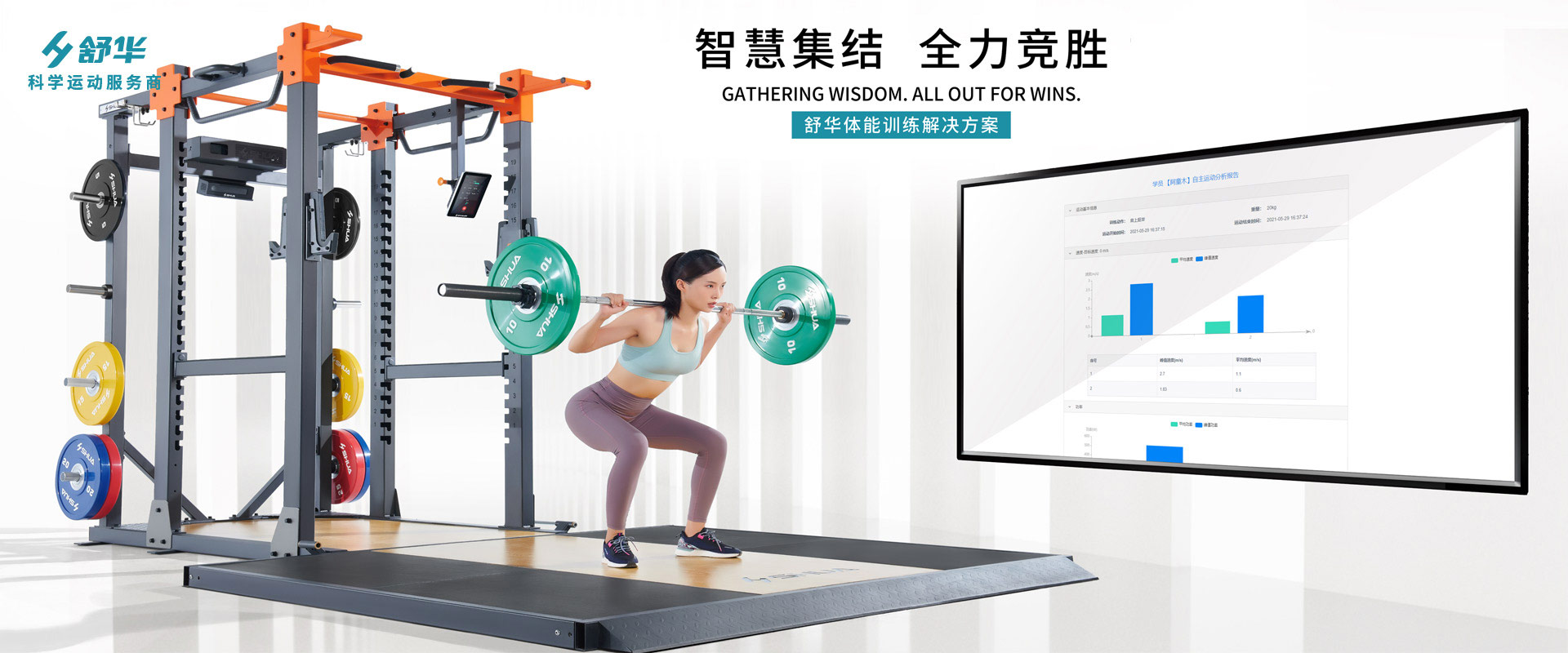vsport体育体能训练解决规划