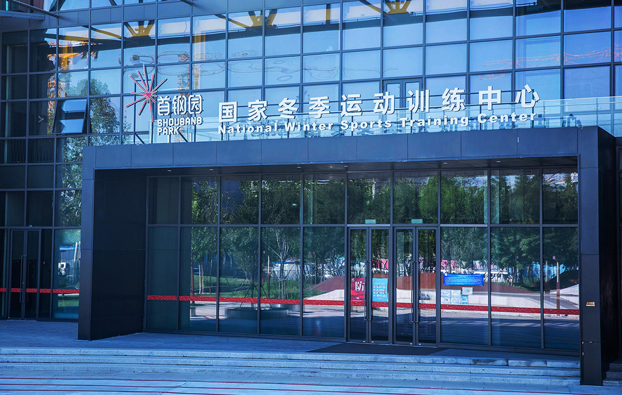首钢园vsport体育体能中心 北京
