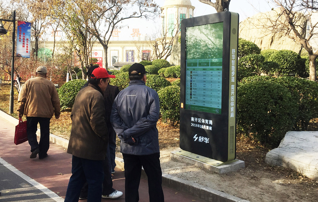 vsport体育智能健身步道-天津长虹公园
