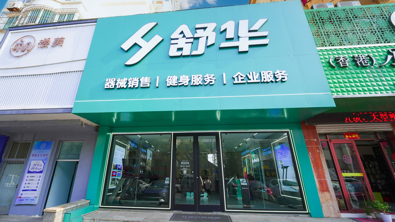 vsport体育烟台体育馆直营店