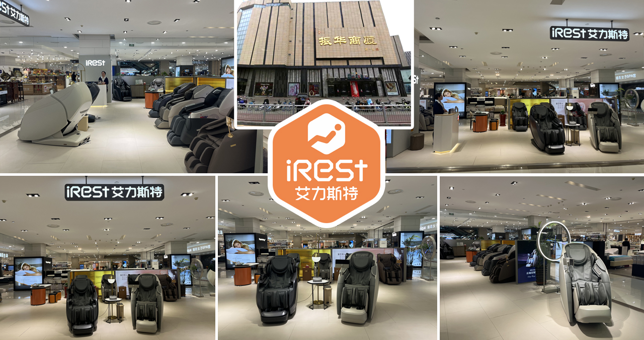 vsport体育 iRest-shop